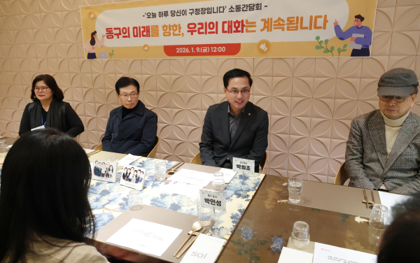 ‘오늘 하루 당신이 구청장입니다’ 소통간담회에서 정책제안 결과를 공유하는 모습