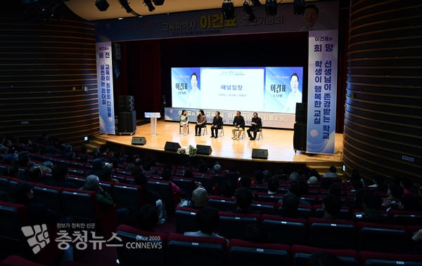 이건표 희망교육포럼 대표