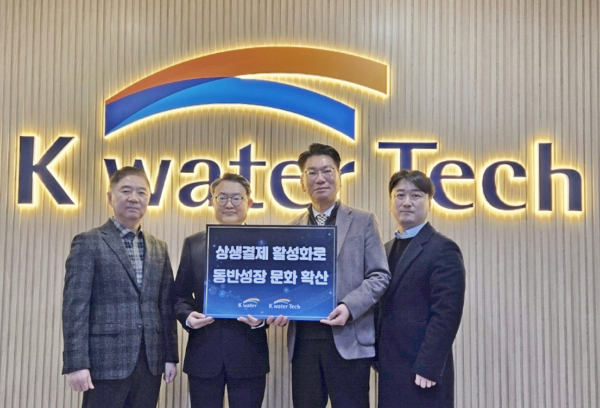 가운데 오른쪽부터 이영우 한국수자원공사 기후테크혁신처장, 정승용 케이워터기술주식회사 대표이사