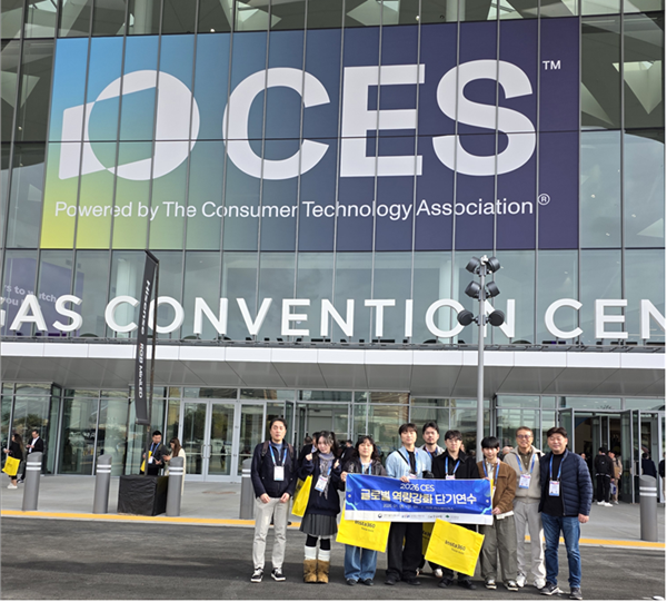 대전대학교 SW중심대학사업단, 2026 CES 단기연수 참관