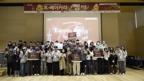대전대학교 HUSS 사회구조사업단, 빵커톤