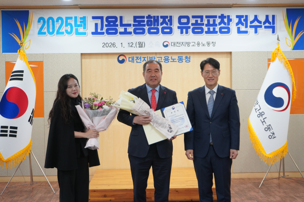 고용노동부 장관 표창 수상 기념사진