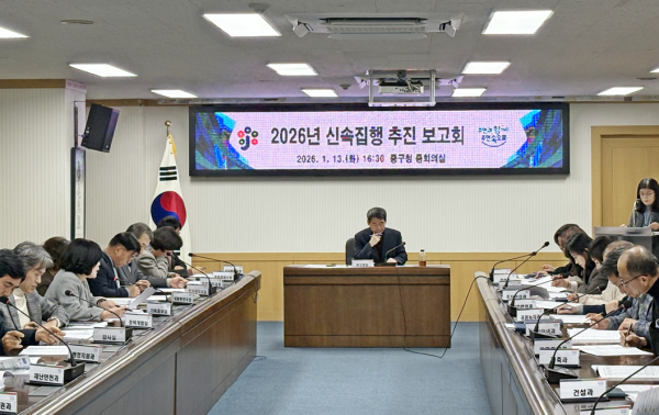 13일,  ‘2026년 신속집행 추진 보고회’ 개최