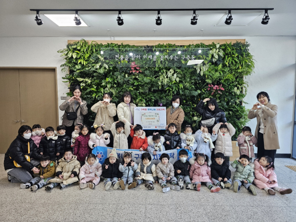 13일 아이뜰어린이집이 구즉동 행정복지센터에 후원금을 기탁하고 기념촬영