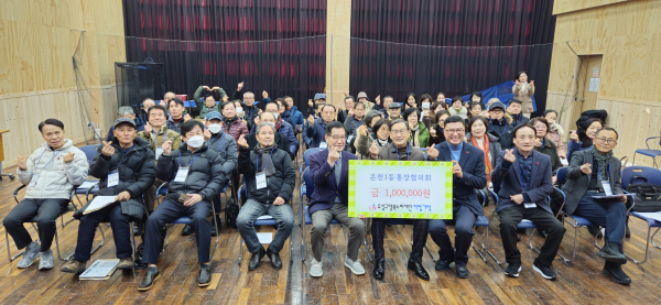 지난 12일 온천1동 통장협의회가 성금을 기탁하고 기념촬영