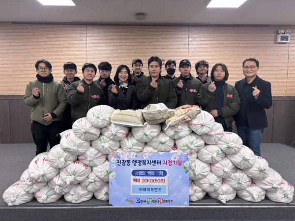 지난 12일 에어프렌즈가 진잠동 행정복지센터에 백미를 기탁하고 기념촬영