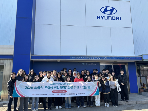 현대자동차 현장 체험(기업탐방)