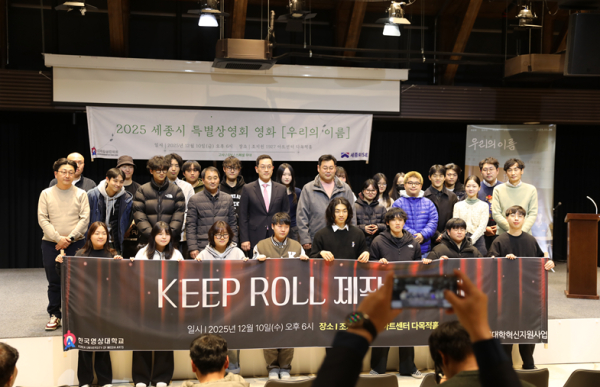 KEEP ROLL 제작발표회 사진