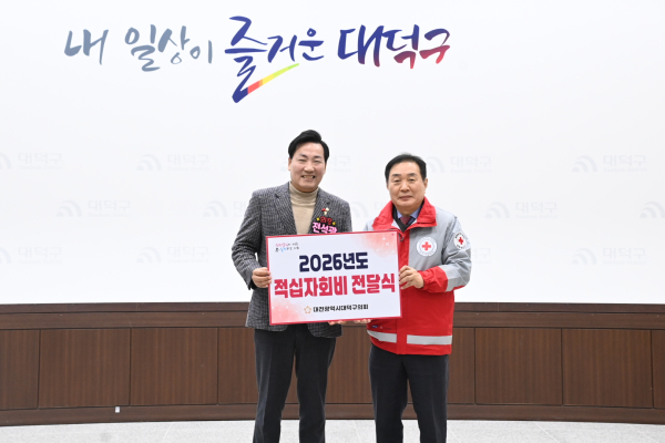 대덕구의회, 적십자 특별회비 전달식 모습