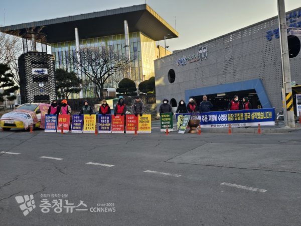 지난 22일 논산시청 앞 집회 모습