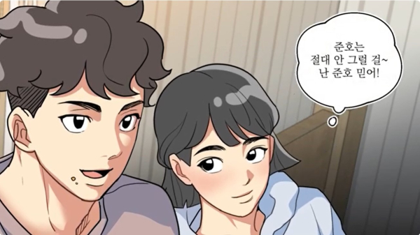 만화웹툰콘텐츠학과 재학생들이 세종종촌종합복지센터 가정성폭력통합상담소와 협력하여 교제 폭력에 관한 무빙툰을 만들어 교제 폭력 예방 캠페인을 벌였다. 무빙툰 캡쳐사진