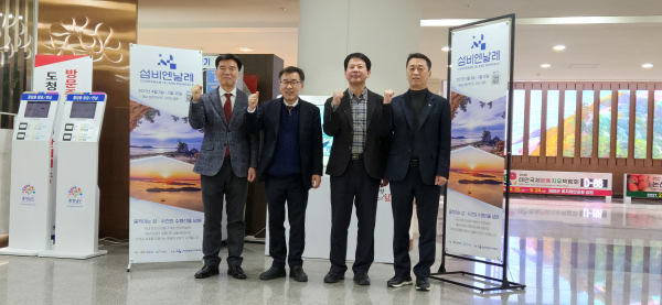 섬비엔날레 홍보(조일규 도 문화체육관광국장, 전형식 도 정무부지사, 고효열 섬비엔날레 사무총장, 송병훈 도 공보담당관)