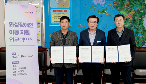 ‘와상장애인 이동 지원’ 업무협약 체결 기념사진
