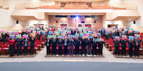 지난달 30일, 제23차 청양군 이장연합회 정기총회에서 참석자들이 스마트 청양 퍼포먼스 진행