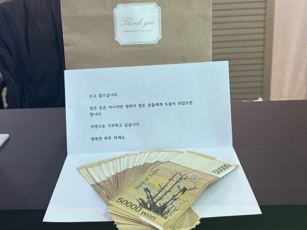행복민원과에 익명의 민원인이 기탁하고 간 성금