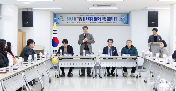 지난달 30일, 2026년 소상공인 간담회에서 김돈곤 군수가 소상공인들의 애로사항을 청취하고 있다.