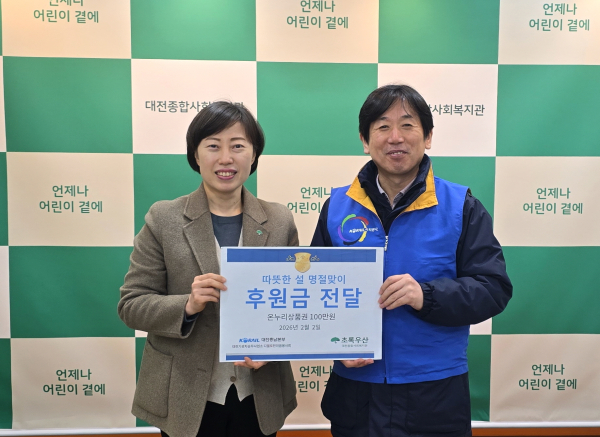 ’디엘로 한마음봉사회‘로부터 온누리상품권 100만 원 기탁식 모습