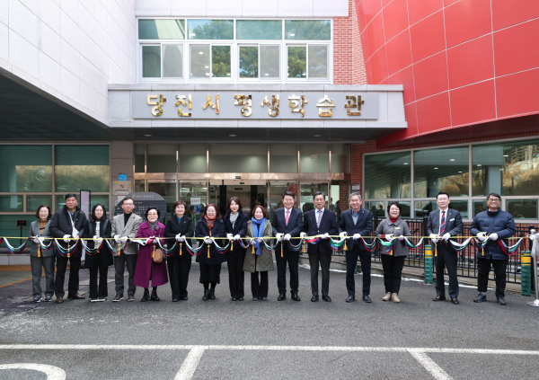 평생학습관 이전 개관식 개최 모습