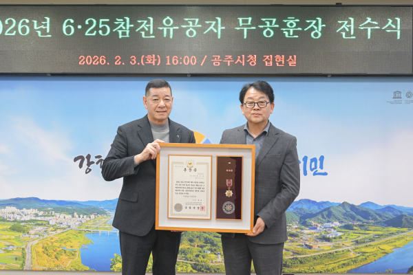 6·25참전유공자 무공훈장 전수식 모습