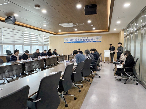 지난 3일 충남 사회적경제 혁신타운에서 ‘2026년 청양군 사회적경제 육성위원회’ 개최 모습