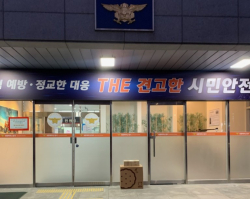 세종북부소방서