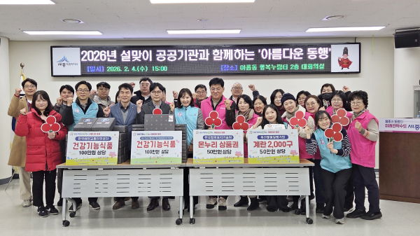 설명절 나눔 행사 단체사진