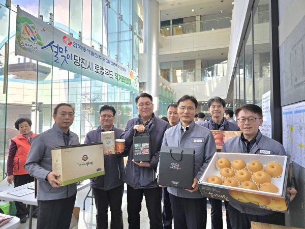 5일(목) 오전 당진발전본부 사옥 내에서 열린 '로컬푸드 직거래 장터'에서 당진발전본부 주요 관계자들이 지역 농산물의 우수성을 알리며 기념촬영을 진행하고 있다.        - 도순구 한국동서발전 당진발전본부장(앞열 오른쪽 두번째), 이갑희 동서노조 당진지부위원장(앞열 중앙), 송호열 당진발전본부 경영지원처장(앞열 왼쪽 끝) 등