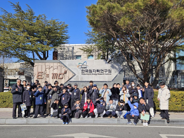 지난 1월 개최된 ‘미래 유망 기술 진로 캠프’에서 참가자들이 한국원자력연구원에 방문한 모습
