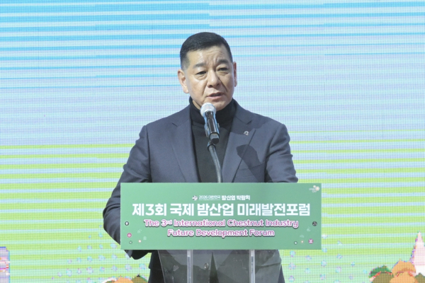 ‘국제 밤산업 미래발전 포럼’ 개최 모습