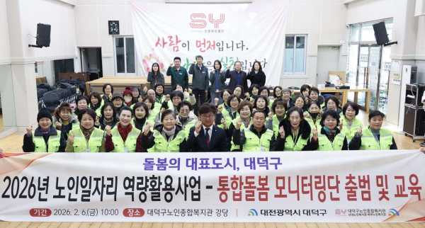 6일 대덕구노인종합복지관 강당에서 열린 ‘통합돌봄 모니터링단 출범식’ 후 기념촬영을 하고 있다.