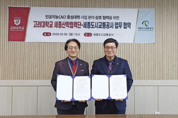 세종도시교통공사-고려대 세종산학협력단, AX(AI전환) 가속화 위해 업무협약 체결식 모습
