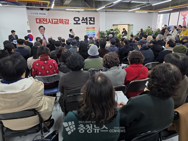 오석진 대전교육감 예비후보 선거사무소 개소식
