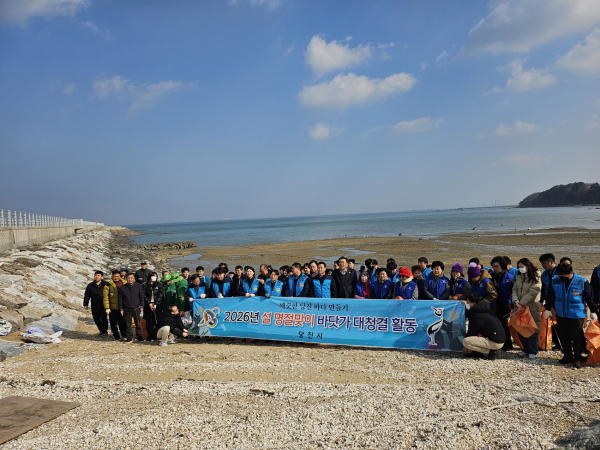 바닷가 대청결 활동 진행 단체사진