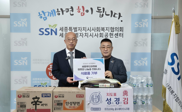 식료품 전달식 (왼쪽부터) 법제처 조원철 처장, 협의회 김부유 회장