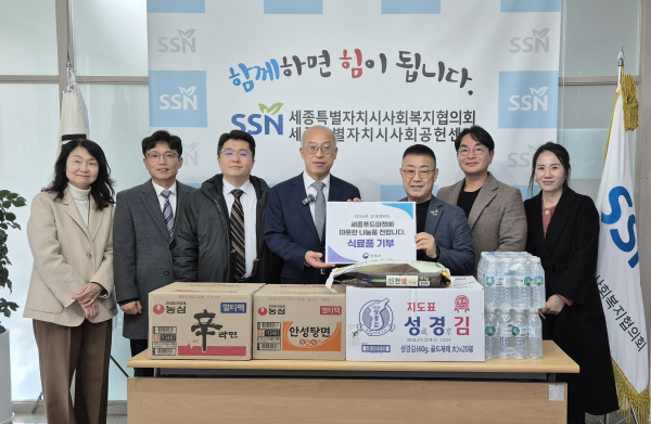 법제처, 푸드마켓 식료품 기부식 단체사진