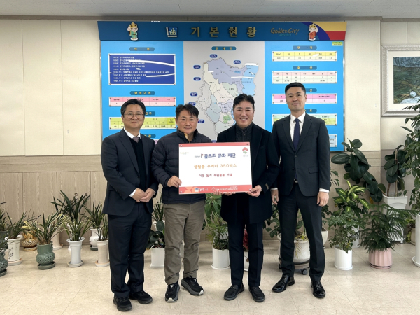 13일 감포읍 행정복지센터에서 '2026 골프존 이웃사랑 행복나눔' 후원식을 개최했다 (왼쪽부터) 신순용 골프존카운티 감포 지배인, 오민규 감포읍장, 이승준 골프존카운티 사업부장, 박영준 골프존문화재단 팀장 기념 촬영