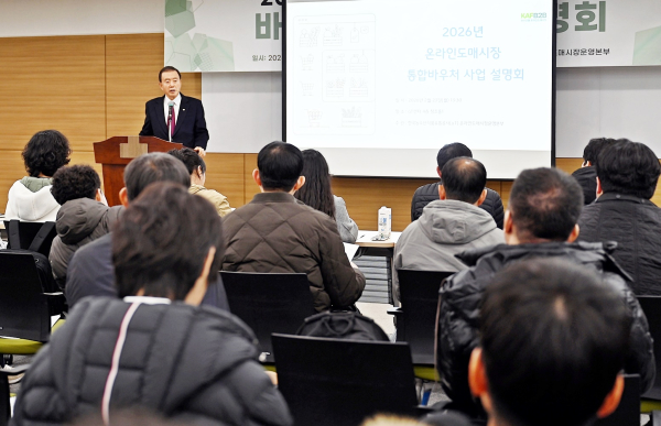 2026년 온라인도매시장 바우처지원사업 설명회 현장사진   * aT 홍문표 사장