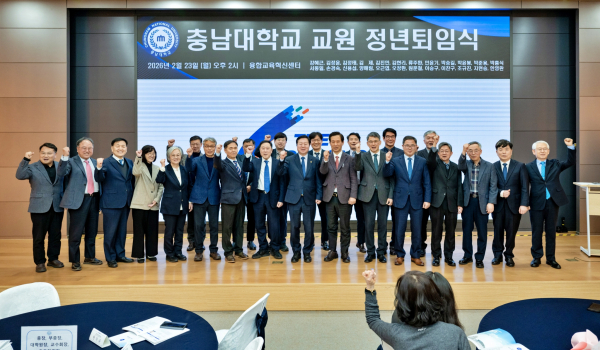 교원 정년퇴임식 기념 사진.