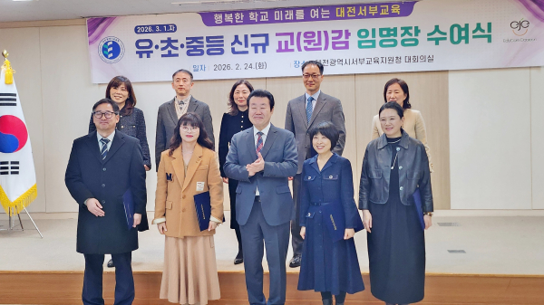 유·초·중등 신규 교(원)감 임명장 및 인사발령통지서 수여식 개최 모습