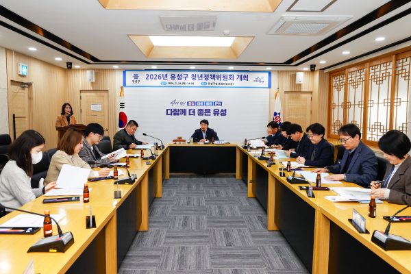24일, 유성구청 중회의실에서 진행된 ‘2026년 유성구 청년정책위원회’ 모습