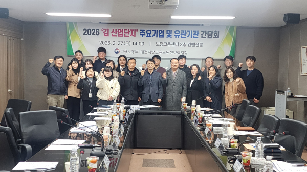 보령‧홍성‧서천지역 김 산업 협회‧주요기업 및 유관기관과 간담회 단체사진