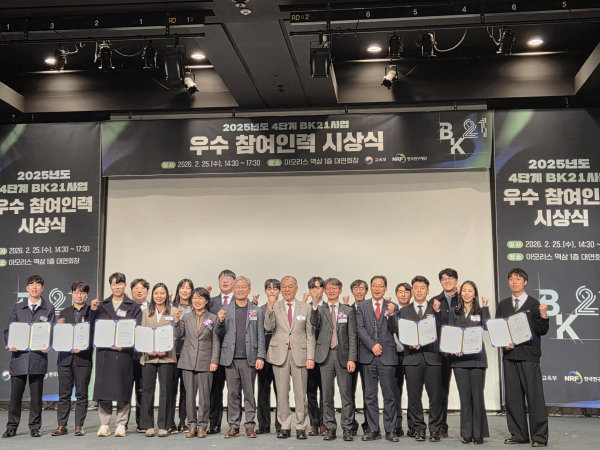 서울 역삼 아모리스 대연회장에서 열린 ‘4단계 BK21 사업 우수 참여인력 시상식’에서 수상자들이 기념촬영