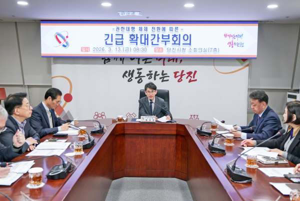 황침현 부시장 당진시장 권한대행 긴급 간부회의 개최 모습