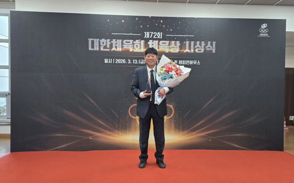 남서울대 추종호 교수, 제72회 대한체육회 체육상 연구부문 ‘장려상’ 수상 모습