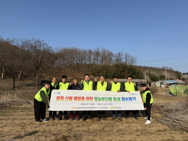 농협충남세종본부, 영농부산물 파쇄 지원행사 단체사진