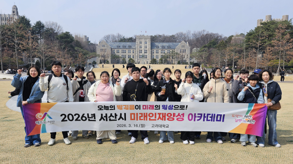 참여자들이 지난 16일 고려대학교 캠퍼스에서 기념촬영을 하는 모습