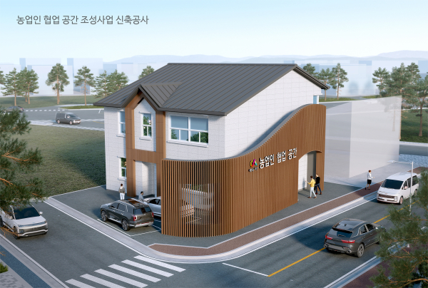 서산시 농업인 협업 공간 조성사업 조감도