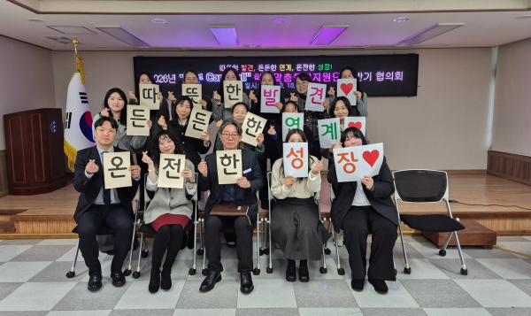 18일 ‘동부 Care-Full’ 학생맞춤통합지원단 상반기 협의회 진행 모습