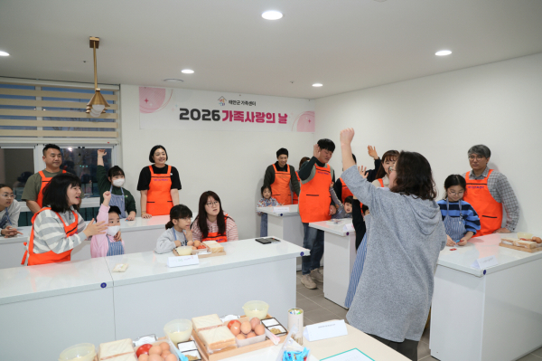 ‘가족사랑의 날’ 프로그램 운영 모습