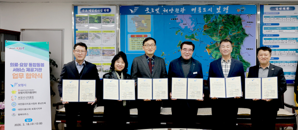 통합 돌봄(행복하우스 박주필 대표, 대한미용사회 보령시지부 김경숙 지부장, 보령시니어클럽 임선배 관장, 보령시장, 보령지역자활센터 홍정윤 센터장, 대한물리치료사협회 충남도회 이상민 회장)